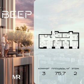 Квартира 75,7 м², 3-комнатная - изображение 1