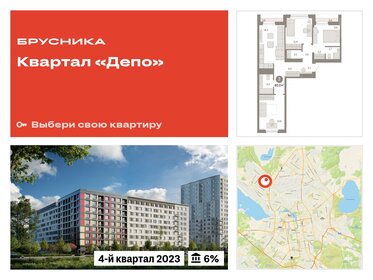 73,4 м², 3-комнатная квартира 7 900 000 ₽ - изображение 56