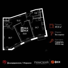 Квартира 65,6 м², 2-комнатная - изображение 1