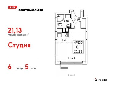 21,6 м², квартира-студия 4 174 224 ₽ - изображение 18