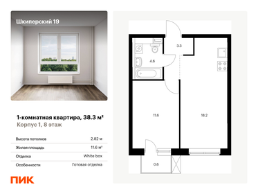 Купить квартиру площадью 15 кв.м. в районе Лазаревский в Сочи - изображение 16