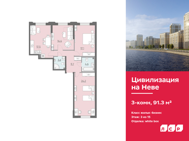 Квартира 91,3 м², 3-комнатная - изображение 1