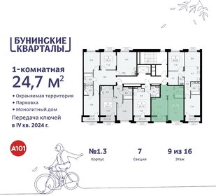 22,8 м², квартира-студия 7 600 000 ₽ - изображение 85