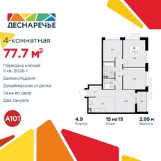 Квартира 77,7 м², 4-комнатная - изображение 3