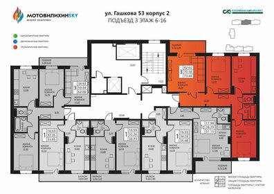 72,4 м², 3-комнатная квартира 7 750 000 ₽ - изображение 60