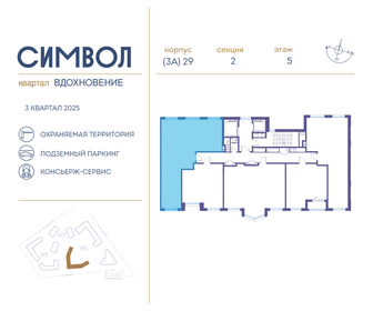 89,5 м², 3-комнатная квартира 34 126 352 ₽ - изображение 94