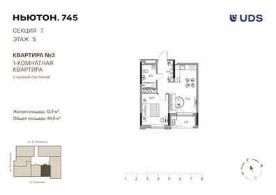 Квартира 44,8 м², 2-комнатная - изображение 1