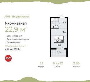 22,7 м², квартира-студия 4 332 841 ₽ - изображение 18