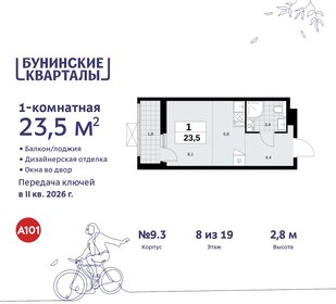 23,5 м², квартира-студия 7 769 406 ₽ - изображение 41