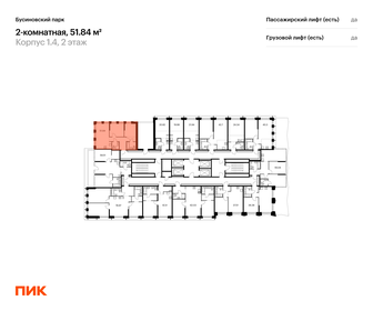 Квартира 52,1 м², 2-комнатная - изображение 2