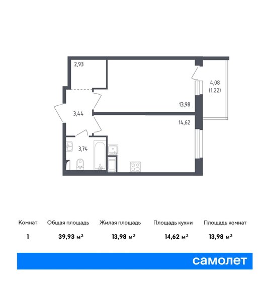 39,9 м², 1-комнатная квартира 9 119 683 ₽ - изображение 1