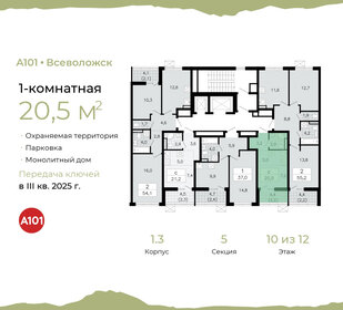 20,5 м², квартира-студия 4 108 172 ₽ - изображение 7