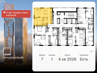 56 м², 2-комнатная квартира 14 500 000 ₽ - изображение 122