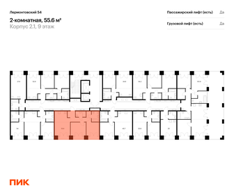 55 м², 2-комнатная квартира 23 425 270 ₽ - изображение 73