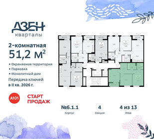 51,1 м², 2-комнатная квартира 12 100 000 ₽ - изображение 40