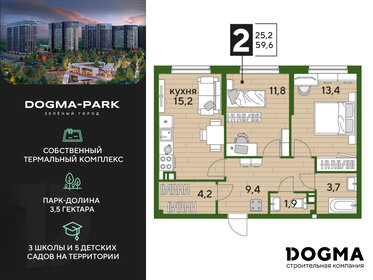 65 м², 2-комнатная квартира 7 435 200 ₽ - изображение 14