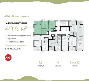 49,9 м², 3-комнатная квартира 7 484 957 ₽ - изображение 24