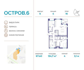 128 м², 4-комнатная квартира 83 110 400 ₽ - изображение 14