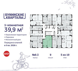 39,9 м², 1-комнатная квартира 11 270 832 ₽ - изображение 22