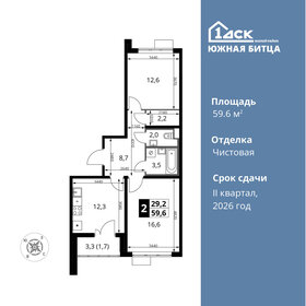 59,5 м², 2-комнатная квартира 13 299 000 ₽ - изображение 56