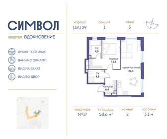 60,4 м², 2-комнатная квартира 27 337 040 ₽ - изображение 93