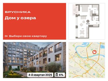 Квартира 52,8 м², 1-комнатная - изображение 1