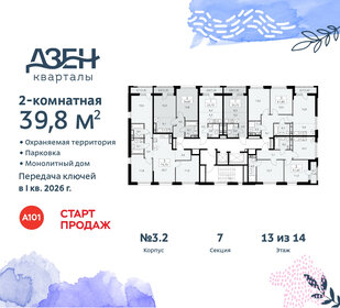 38,6 м², 2-комнатная квартира 10 786 709 ₽ - изображение 47