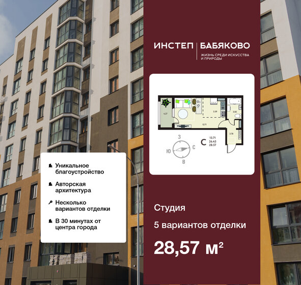 28 м², квартира-студия 3 445 000 ₽ - изображение 33