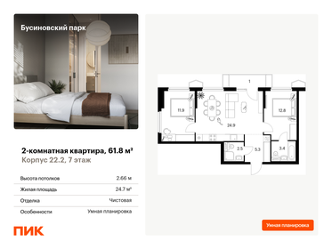 65 м², 2-комнатная квартира 22 500 000 ₽ - изображение 42