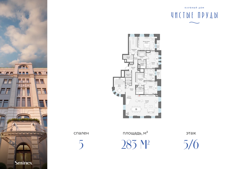 283 м², 5-комнатная квартира 662 659 968 ₽ - изображение 1