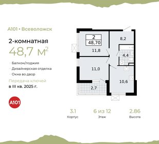 Квартира 48,7 м², 2-комнатная - изображение 1