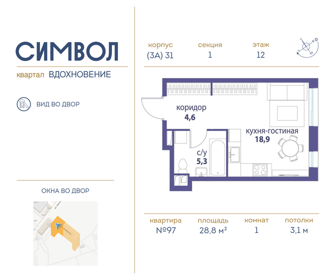 28,8 м², 1-комнатная квартира 16 220 160 ₽ - изображение 24