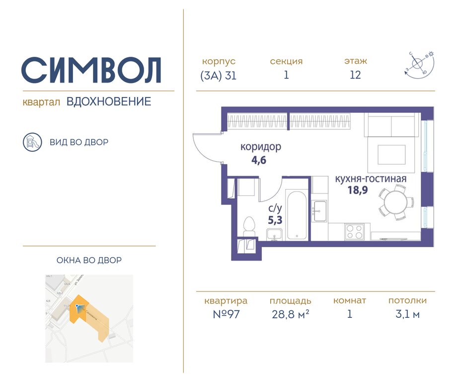 Варианты планировок Квартал «Символ» - планировка 9