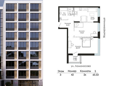 Квартира 65,5 м², 2-комнатная - изображение 1