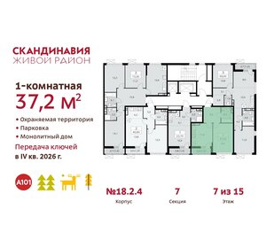 37 м², 1-комнатная квартира 9 900 000 ₽ - изображение 118
