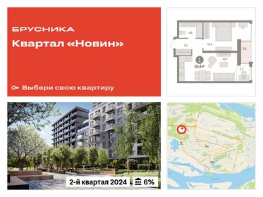 51,5 м², 1-комнатная квартира 9 060 000 ₽ - изображение 16