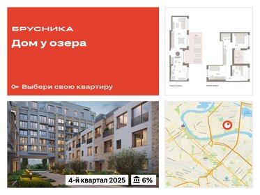 188,7 м², 2-комнатная квартира 24 800 000 ₽ - изображение 29