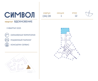 130,4 м², 3-комнатная квартира 35 910 000 ₽ - изображение 85