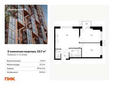 57,8 м², 2-комнатная квартира 18 120 300 ₽ - изображение 69