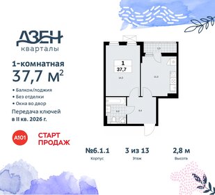 38,5 м², 1-комнатная квартира 10 200 000 ₽ - изображение 47