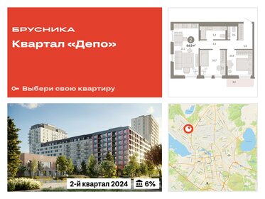 57,3 м², 2-комнатная квартира 7 310 000 ₽ - изображение 101