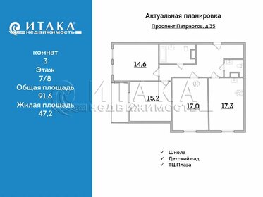 Квартира 91,6 м², 3-комнатная - изображение 2