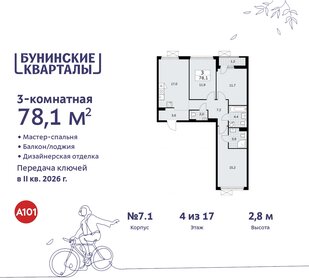 81,1 м², 3-комнатная квартира 16 700 000 ₽ - изображение 80