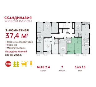 Квартира 37,4 м², 1-комнатная - изображение 2