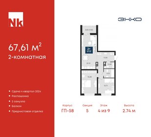 59 м², 2-комнатная квартира 8 200 000 ₽ - изображение 53