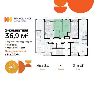 39,1 м², 1-комнатная квартира 10 650 000 ₽ - изображение 110