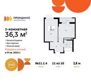 32,8 м², 1-комнатная квартира 7 400 100 ₽ - изображение 103