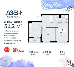 51,1 м², 2-комнатная квартира 12 100 000 ₽ - изображение 26