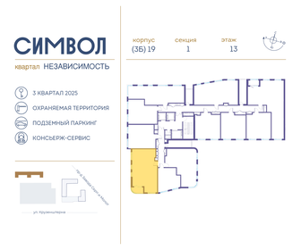 Квартира 64,7 м², 2-комнатная - изображение 2