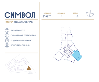 111,9 м², 4-комнатная квартира 44 849 520 ₽ - изображение 76